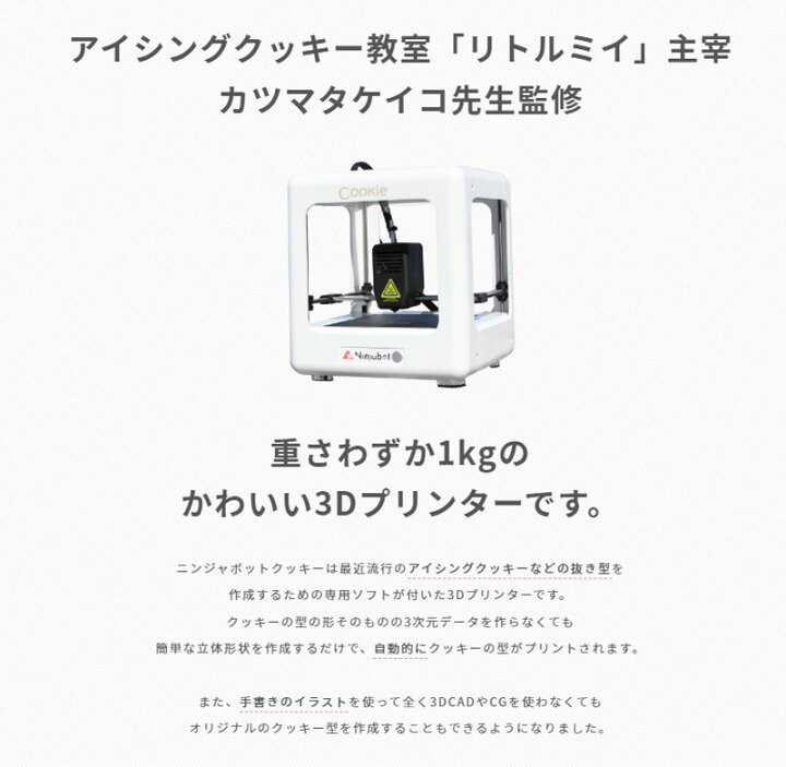 楽天市場】クッキー型を作る！アイシングクッキー教室監修SolidYard  