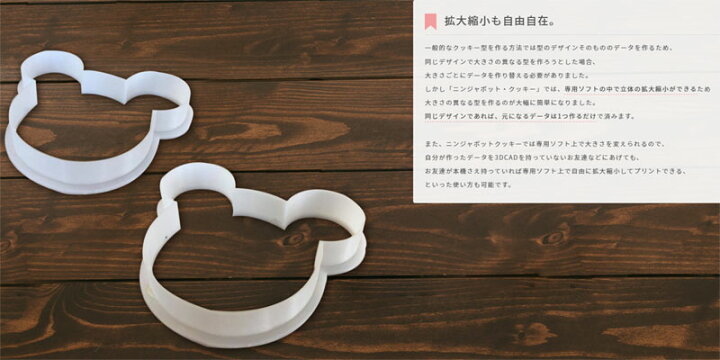 楽天市場】クッキー型を作る！アイシングクッキー教室監修SolidYard 
