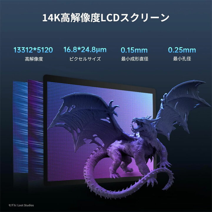 楽天市場】ANYCUBIC Photon Mono M7 Pro 3Dプリンター 光造形 10.1 