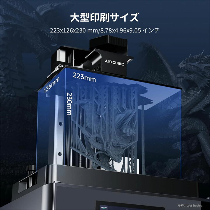 楽天市場】ANYCUBIC Photon Mono M7 Pro 3Dプリンター 光造形 10.1 