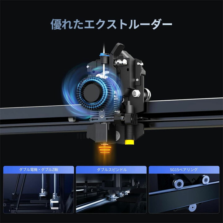 10月22日まで】Kobra Max 3Dプリンター