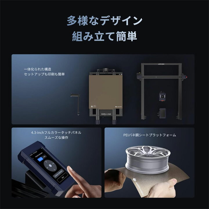 10月22日まで】Kobra Max 3Dプリンター