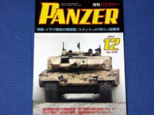PANZER (pc@[) 12 WFCN푈̐Ԑ/RbgvsIVH/J^ԁ@[G]
