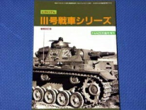 PANZER (pc@[) Վ IIIԃV[Y 10 [G]