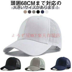 �y���Ԍ���10��OFF�N�[�|���z�z���z�[����18cm ���b�V���L���b�v ���f�B�[�X ���b�V�� �傫�T�C�Y 40�� �A�E�g�h�A �S���t �X�q �L���b�v �^���� 20�� 30�� �����Y 50�� �S���t�L���b�v ���O����