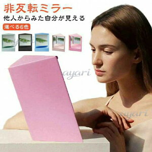 �~���[ �{���̎��� ���o�[�T���~���[ ���ϋ� ���C�N�A�b�v�~���[ ���A���~���[ ���E�񔽓]�~���[ �X�^���h�~���[ ���C�N�p���E�񔽓]�� ���E���]�Ȃ� �� �O�p�Œ�񔽓]�~���[ ��␳