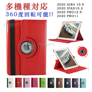 �y�y�V�X�[�p�[SALE�z360�x��]����n���h�x���g�ő��삪�y����iPad Air4 ��4���� iPad 10.9 �P�[�X ipad air4�P�[�XiPad Pro 11 �P�[�X2020 iPad Pro 11 ipad 10.5 iPad9.7