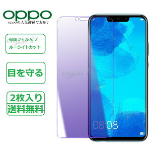 �y2������zOPPO reno3 a �����K���X�t�B���� �K���X�t�B���� �u���[���C�g�J�b�g Oppo �S�ʕی�t�B���� �ی�t�B���� �t�B���� �t���ی�t�B���� Oppo realme c17 7i reno4 se reno5 pro plus x3 neo oppo find x3