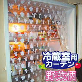 国民 シーボード 矢じり 冷蔵庫 カーテン Natasnatas Jp
