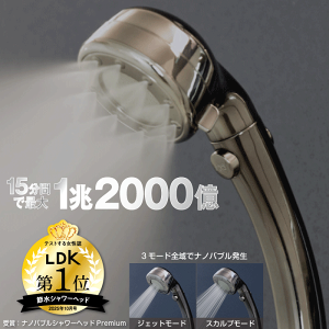 シャワーヘッド ランキング」の人気商品一覧 | 安い商品を通販サイト