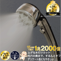 楽天市場】オムコ東日本 宝石シャワープレミアムの通販