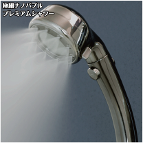楽天市場】オリエント 極細 シャワーヘッドの通販