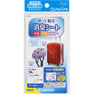 クロバー 切って貼る消臭シート 68-501