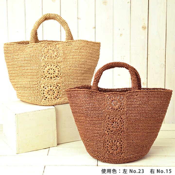 楽天市場】ハマナカ 【配送地域限定商品】エコアンダリヤ No.023 5個 