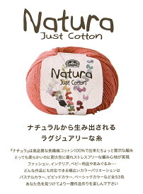DMC　ナチュラ　NATURA　just cotton　|　コットン編糸 編み物　N01ーN25