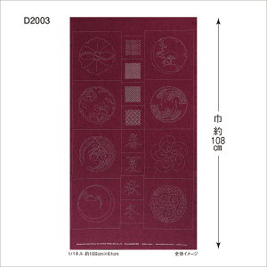 オリムパス 刺し子紬【第2弾】Kamon 家紋柄 Designed by Susan Briscoe
