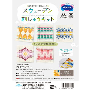 スウェーデン 刺繍の人気商品 通販 価格比較 価格 Com スウェーデン 刺繍の人気商品 通販 価格比較 価格 Com