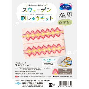 IpX@XEF[fhイLbg@eBbVP[X@t~SSW-21