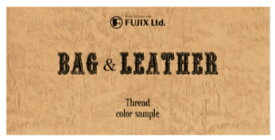 FUJIX（フジックス）　バッグ＆レザー　見本帳　サンプル帳　手縫い・ミシン糸　カラーコード