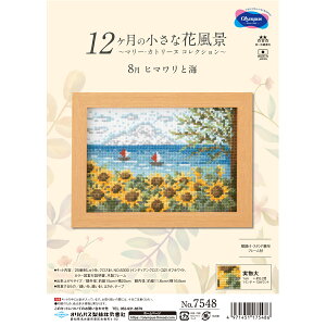 Olympus(�I�����p�X)�@�N���X�X�e�b�`�����イ�L�b�g�@12�����̏����ȉԕ��i�`�}���[�E�J�g���[�k�@�R���N�V�����`�@8�� �q�}�����ƊC�@7548