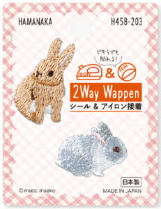 Hamanaka(n}iJ) by 2Way Wappen @H458-203