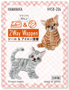 Hamanaka(n}iJ) by 2Way Wappen AJV[gwA@H458-206