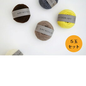 DARUMA(ダルマ)横田　秋冬毛糸　【5玉セット】　エアリーウールアルパカ　30g(約100m) 　【2024年　新製品】　15色　| 　空気を混ぜて糸にしたウールアルパカ