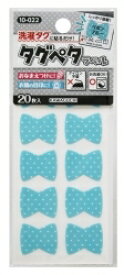 KAWAGUCHI　タグペタラベル　リボンブルー　10-022