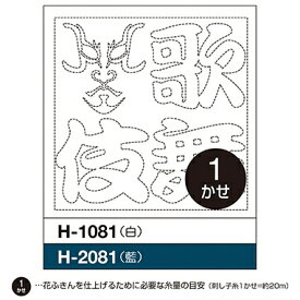 オリムパス　日本文化柄花ふきん　布パック　歌舞伎文字（藍）　H-2081