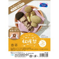 オリムパス　やさいの収穫祭 夏のやさい 3種のきのこ　｜あみぐるみ キット 野菜 編みぐるみ エミーグラ…