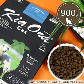 キアオラ (Kia Ora) キャットフード [ラム＆レバー/900g] ※お取り寄せ商品※