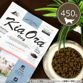 キアオラ (Kia Ora) ドッグフード [ラム＆サーモン/450g]