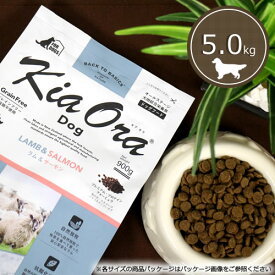 キアオラ (Kia Ora) ドッグフード [ラム＆サーモン/5kg]