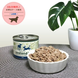 ★お得なケース販売★ジーランディア (Zealandia) [ラム缶/フルケース(170g缶×24缶★内3缶プレゼント★)]