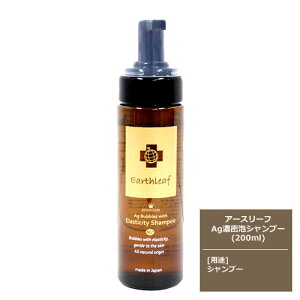 EARTHLEAF(A[X[t) v~A AgZAVv[ [200ml]