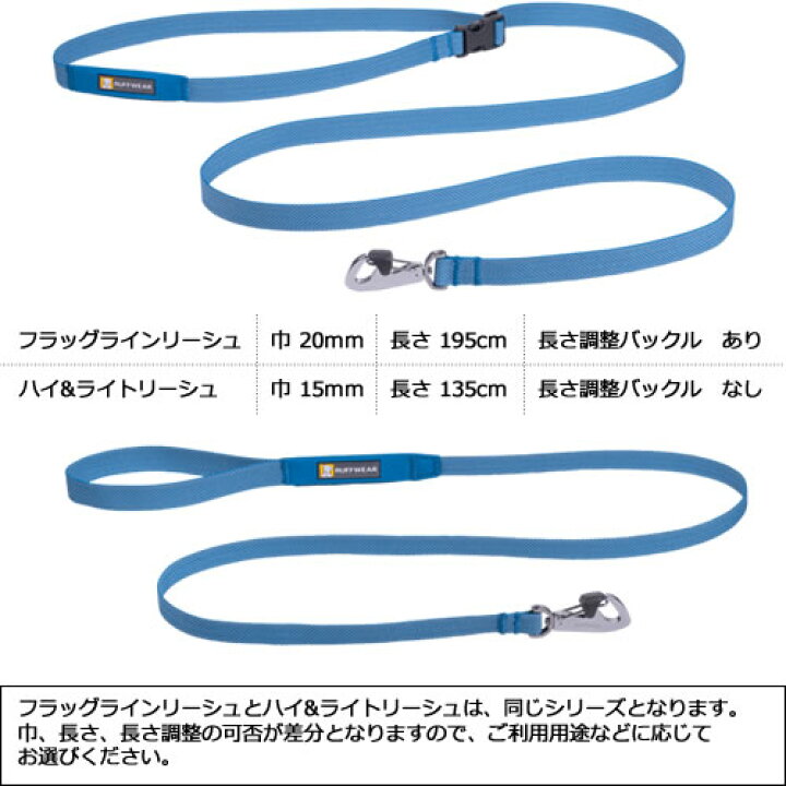 楽天市場 返品交換不可 ラフウェア Ruffwear フラッグラインリーシュ ブルーダスク Bldk 巾mm 195cm 厳選ドッグフード専門店a Ydoggy