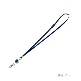 【12/15は最大P9倍】 ネックストラップ リール リール付き ストラップ 危険防止パーツ付 IDケース idカードホルダー 名札ケース ネームホルダー 社員証 おしゃれ 伸びる ストラップ レディース ギフト プレゼント クリスマス A.Y.Judie