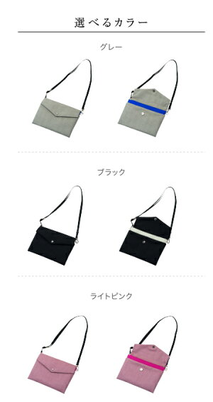 選べるカラー