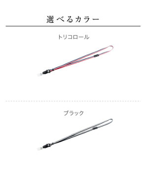 選べるカラー