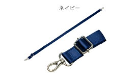 【12/15は最大P9倍】 ショルダーストラップ ショルダー スマホショルダー ショルダーベルト 手ぶら 太め 幅20mm 無地 ベルト 長さ調整 調整 バッグ 付け替え 斜めがけ 肩掛け ストラップ ロングストラップ ナイロン メンズ レディース プレゼント クリスマス A.Y.Judie