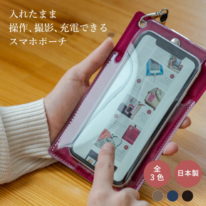 楽天市場 スマホポーチ 入れたまま操作 透明 レディース 斜めがけ 軽量 スマホ ポーチ メンズ ポシェット スマホショルダー 手ぶら ミニバッグ スマホケース スマートフォン Iphone 縦型 ポケット コンパクト アウトドア シンプル おしゃれ 実用的 機能的 ストラップ
