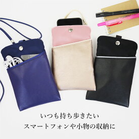 楽天市場 スマホポーチ かわいいの通販
