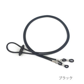 【11/15は最大P9倍】 メガネチェーン メガネストラップ 眼鏡チェーン 長さ調整 アウトドア 眼鏡ストラップ グラスコード 日本製 サングラス シンプル 軽い 実用的 おしゃれ レディース メンズ ユニセックス ギフト プレゼント クリスマス A.Y.Judie