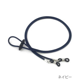 【12/15は最大P9倍】 メガネチェーン メガネストラップ 眼鏡チェーン 長さ調整 アウトドア 眼鏡ストラップ グラスコード 日本製 サングラス シンプル 軽い 実用的 おしゃれ レディース メンズ ユニセックス ギフト プレゼント クリスマス A.Y.Judie