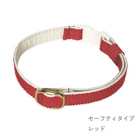 【2/15は最大P4倍】 coromato グログラン シンプル 猫 首輪 ネコ 迷子札 防災 グッズ 脱走 避難 連絡先 きずな セーフティバックル 首輪はげ 名前 軽い リード 高級 高品質 上品 サイズ調整 ペット ペット用品 合皮 安全 おしゃれ 日本製 ころまと コロマト