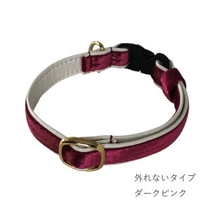 coromato ベルベット シンプル 猫 首輪 ネコ 迷子札 防災 防災グッズ 脱走 避難 連絡先 きずな セーフティバックル 首輪はげ 名前 軽い リード 高級 上品 サイズ調整 ペット 用品 合皮 安全 おし