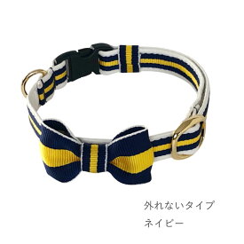 【12/15は最大P9倍】 coromato ストライプ ミニリボン 猫 首輪 ネコ 迷子札 防災 防災グッズ 脱走 避難 連絡先 きずな シンプル セーフティバックル 首輪はげ 名前 軽い リード 高級 上品 サイズ調整 ペット 用品 合皮 安全 おしゃれ クリスマス 日本製 ころまと コロマト