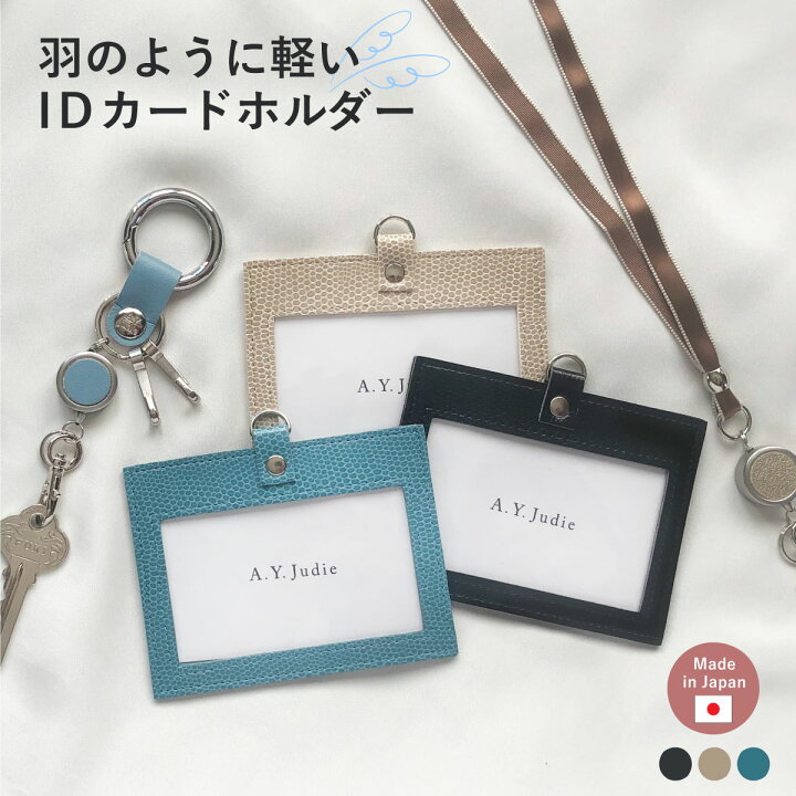 楽天市場】【マラソン期間P5倍】 ネームホルダー idカードホルダー 