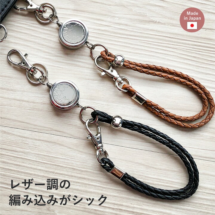楽天市場】リールストラップ リールキーホルダー リール ストラップ キーホルダー リール付き おしゃれ 鍵 定期入れ パスケース レディース メンズ ユニセックス ギフト プレゼント A.Y.Judie : A.Y.Judie(エイワイジュディ) 楽天市場】リールストラップ リールキーホルダー リール ストラップ キーホルダー リール付き おしゃれ 鍵 定期入れ パスケース レディース メンズ ユニセックス ギフト プレゼント A.Y.Judie : A.Y.Judie(エイワイジュディ)