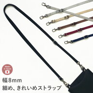 ショルダーストラップ スマホショルダー スマホ スマホ用 携帯 単品 細め 8mm 華奢 無地 長さ調整 スマホ…